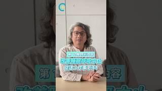 改善睡眠呼吸中止，從這3件事下手！方識欽醫師教你如何改善打呼！#睡眠呼吸中止