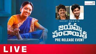 Jayamma Panchayathi Pre Release Event Live | Suma Kanakala, M.M.Keeravaani | Shreyas Media