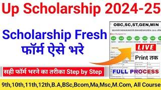 up scholarship 2024-25 apply|up scholarship form kaise bhare 2024-25|up scholarship fresh 2024 apply