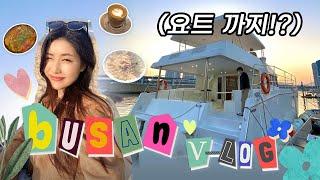 Busan Trip_1st episode | 17,900 won Free Pass  | 48 hours unlimited(yacht/sea boat restaurant)