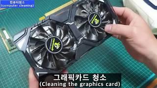 데스크탑 완벽한 청소(컴퓨터 수명 늘리기)