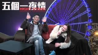 Tina女皇駕到〈五個一夜情〉2015-01-13 a