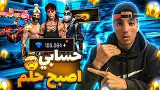 حصلت على 100,000 ألف جوهرةوحرقت كل الاحداثأفضل حظ بلعالم