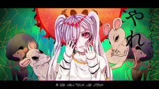 Utsu-P - お天道様とドブネズミ / The Sun Goddess & Rat  feat. 初音ミク