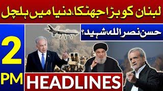 Suchnews 02:00 PM Headlines | 28 Sep 2024