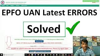 EPFO Latest Errors while CLAIM | KYC | UAN Login | Passbook Print | E Nomination | Transfer Solved