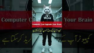 This Tiny #BioComputer Can Upgrade Your Brain  | #FutureTechnology #Shorts #amazingfacts