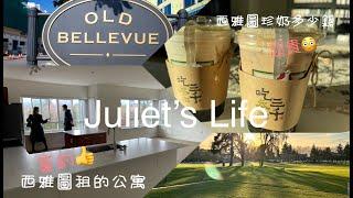 [VLOG#5]簽約西雅圖Bellevue公寓租約/西雅圖超貴珍奶多少錢