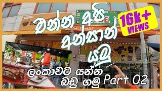 Ansan Vlog | එන්න අපි අන්සාන් යමු | ලන්කාවට යන්න බඩු ගන්න යමු | South Korea Vlog #southkorea #vlog