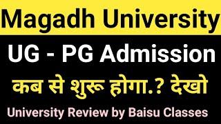 Magadh University Admission 2022 live update/Magadh University Review By Baisu Classes/MU UpdateNews