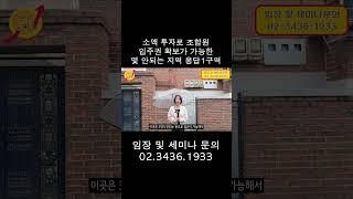 소액 투자로 조합원 입주권 확보가 가능한 몇 안되는 지역 용답1구역