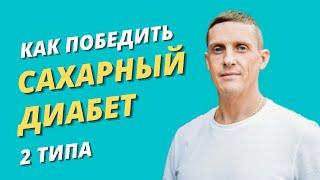 Глубокое дыхание меняет обмен веществ и вызывает сахарный диабет