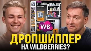 Сделал 900К за 3 месяца на Wildberries?! Как масштабировать свой бизнес на маркетплейсах в 2025?