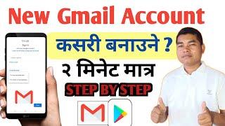 Gmail Id Kasari Banaune ? Create New Gmail Account | How To Make Google Email Id 2024 In Nepali |