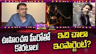 Koratala Siva Next Project | Tollywood Latest Movie Updates || NTVENT