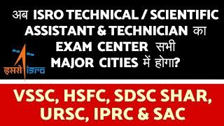 Allocation of ISRO TA/SA Exam Center in All Major Cities