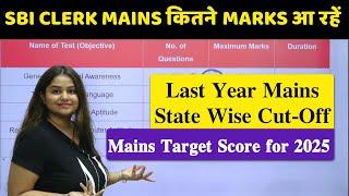 SBI CLERK Mains Target Score Strategy | Last Year SBI CLERK MAINS CUTOFF | Minakshi Varshney