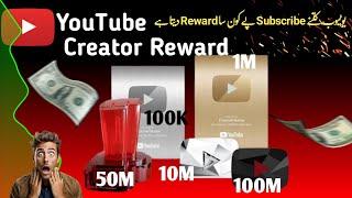 How to YouTube Reward 10K to 100M Subscribe #pakbazhaidar #youtubecreatorreward #youtubereward