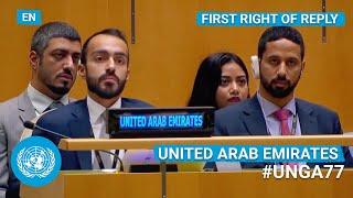  United Arab Emirates - First Right of Reply, UN General Debate, 77th Session (English) | #UNGA