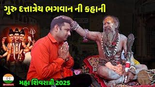 દિગંમ્બર સાધુ મંગલગીરી મહારાજ નું ઇન્ટરવ્યૂ - ગુરુ દત્તાત્રેય ભગવાન ની કહાની