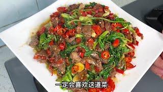 小炒牛肉，做法简单又下饭#牛肉