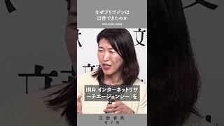 プリゴジンは屋台業からの成り上がり　東野篤子×廣瀬陽子