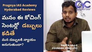 Pragnya IAS Academy Hyderabad Reviews – IAS Coaching In Hyderabad | Vanya Raj