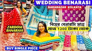 Barabazar Banarasi Saree Market | Wedding Benarasi Collection in Kolkata | Burrabazar Saree Market