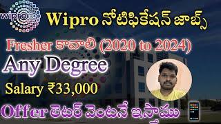 Wipro Fresher కావాలి | Jobs in Hyderabad |Job Search | MNC Jobs | Latest jobs in hyderabad