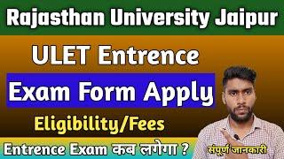 ULET 2022 Form Date Rajasthan University | RULET Admission Form | ULET Form fill | eligibility/Fees