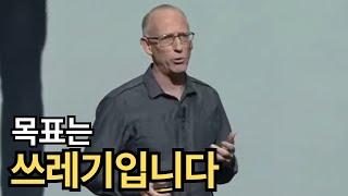 모든 대가들이 목표 대신 '시스템'을 신봉하는 이유 (스콧 아담스)