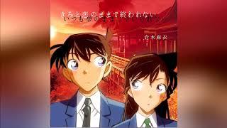 Mai Kuraki   Detective Conan ED 59 FULL  Kimi to Koi no mama de Owarenai