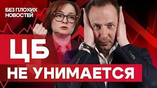 Ставка 19%! Что делать инвесторам? И что ждет российские акции теперь? / БПН