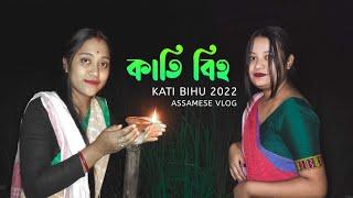 Kati Bihu Vlog - Assamese vlog Mukti Dutta