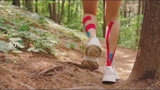 3NS KINESIOLOGY TAPE ADVERTISEMENT