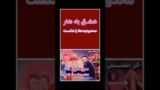 عشق به هنر محدودیت را شکست | میکل آنژ افغانستان 