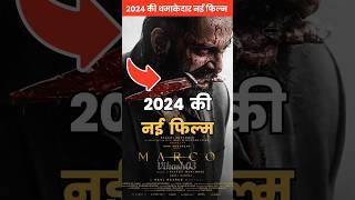 Marco फिल्म खास क्यों है ? #shorts #bollywood #trendingshorts #bollywoodgossips