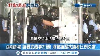 野蠻鎮暴欺百姓 ! 港警祭出布袋彈.塑膠彈  瞄準頭部釀致命危險 ｜記者鍾宇皓｜【國際局勢。先知道】20190613｜三立iNEWS