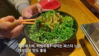 대구맛집 일본식 라멘 2회전 류센소 vs 칸다소바