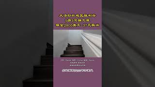 大洛杉矶地区胜利谷5房3卫独立屋租金2800美元，37天租出-13485租出