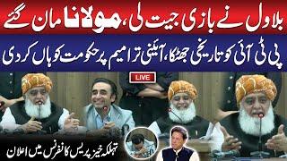 LIVE | Maulana Fazal-ur-Rehman Ready To Support Govt For Constitution Amendments | Press Conference