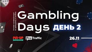 ProTraffic Gambling Days 2020 | Онлайн-конференция по арбитражу трафика в гемблинге. День #2