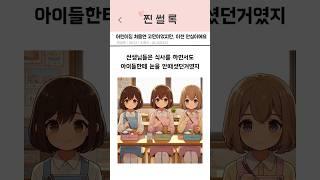 입소 전쟁, 선생님들의 위대함