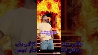 چه کسانی به جهنم میروند؟ بهشت واقعی کجاست #کلیپ_طنز #خنده