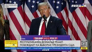  СРОЧНО! Трамп побеждает на выборах ПРЕЗИДЕНТА США и принимает поздравления