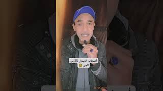 هل كان الرسول ﷺ أصحاب من الجن؟