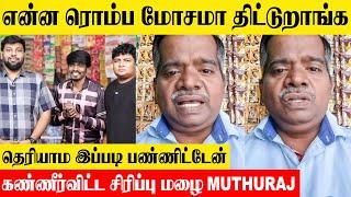 Sirippu Mazhai Muthuraj Reply To Recent Issue | Parithabangal | Gopi Sudhakar | Manichow | Interview