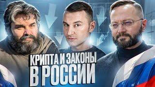 Аресты P2P-шников  и повышение ключевой ставки | P2P-шник #113 - Новости криптовалют