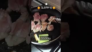 닭다리살 이 방법이 최고‼️너무 맛있는 닭고기덮밥 #shorts #간단요리 #집밥