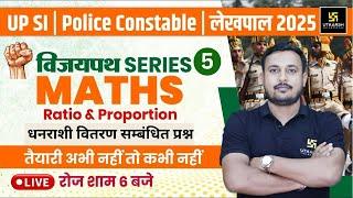 UPSI Maths Class | UP Police Constable Maths classes | Ratio & Proportion #5 |Maths by Dhananjay sir